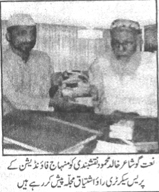 تحریک منہاج القرآن Minhaj-ul-Quran  Print Media Coverage پرنٹ میڈیا کوریج Daily Nawi waqt Page-3